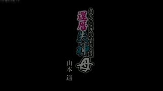 SKKK-25 山本遙